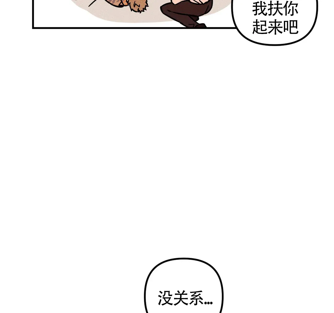 《奏爱》第42话 第29页