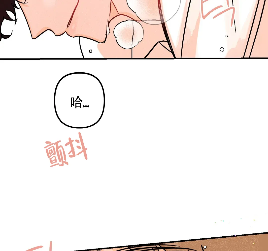 《奏爱》第42话 第3页