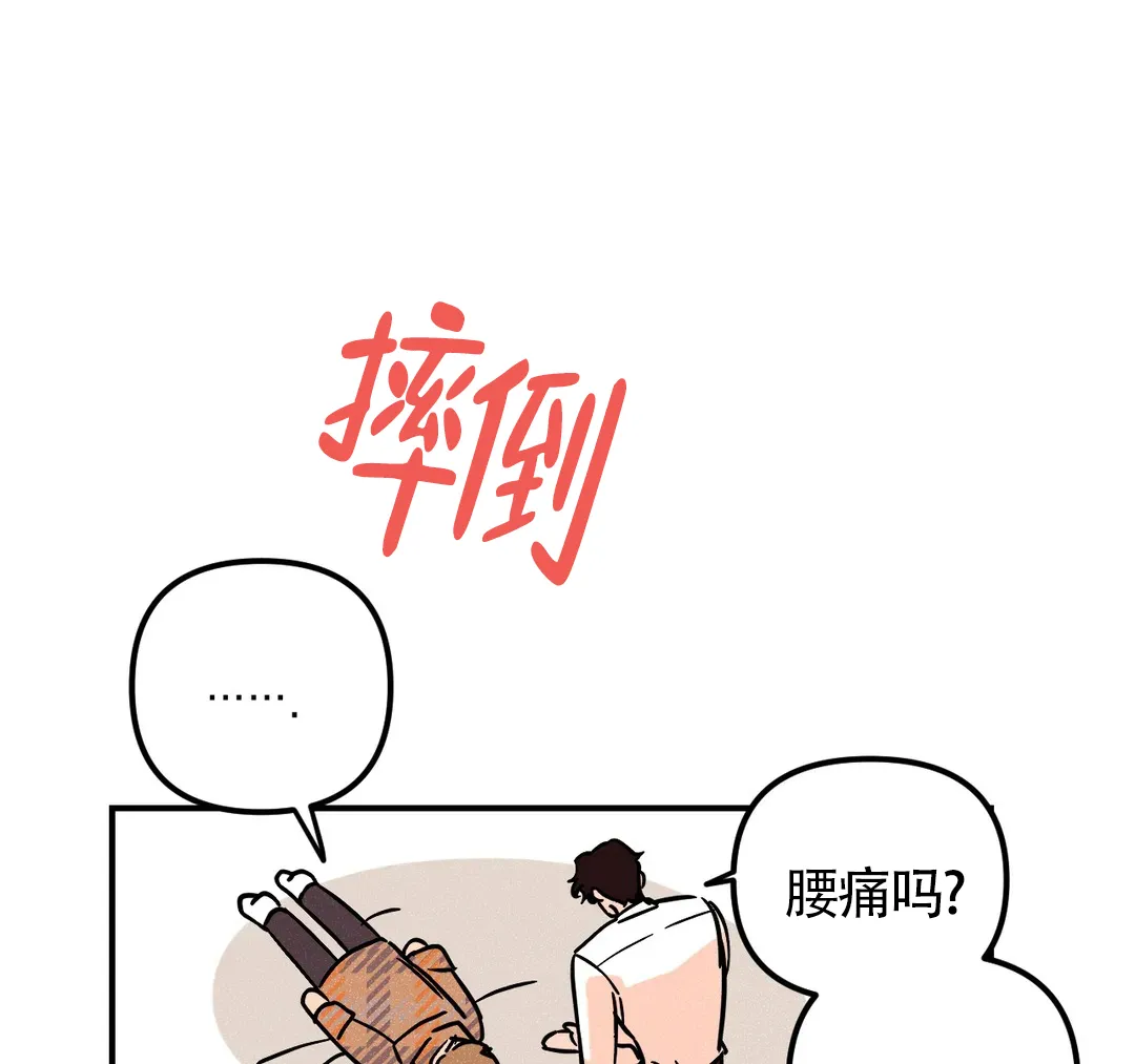 《奏爱》第42话 第28页