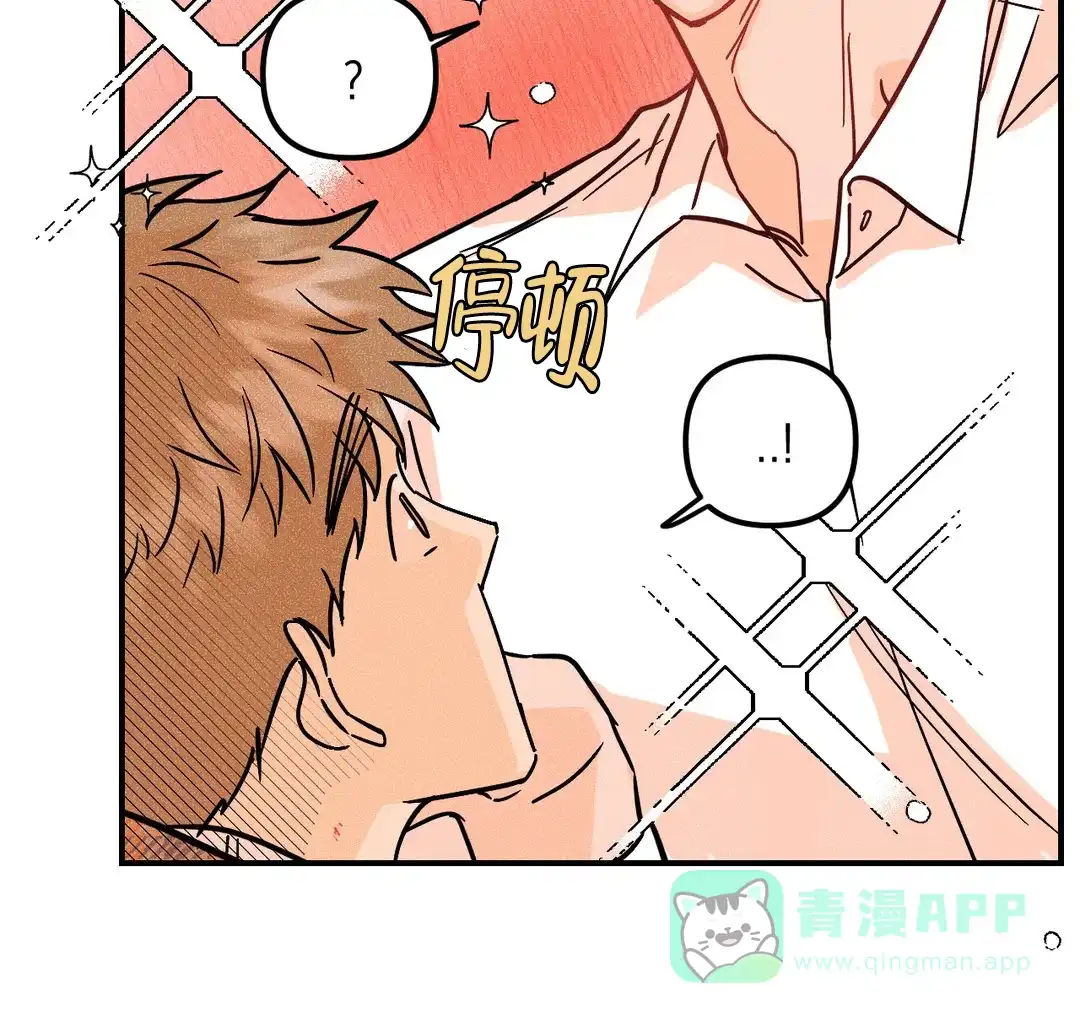 《奏爱》第42话 第31页