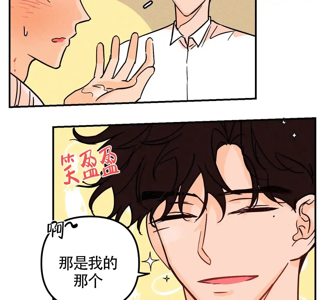 《奏爱》第42话 第24页