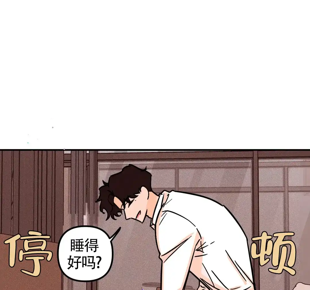 《奏爱》第42话 第13页