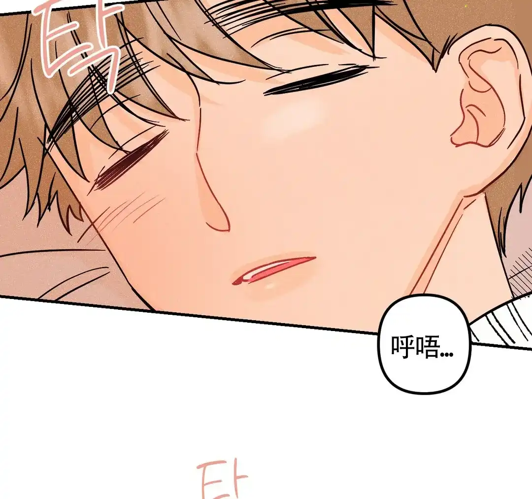《奏爱》第42话 第4页