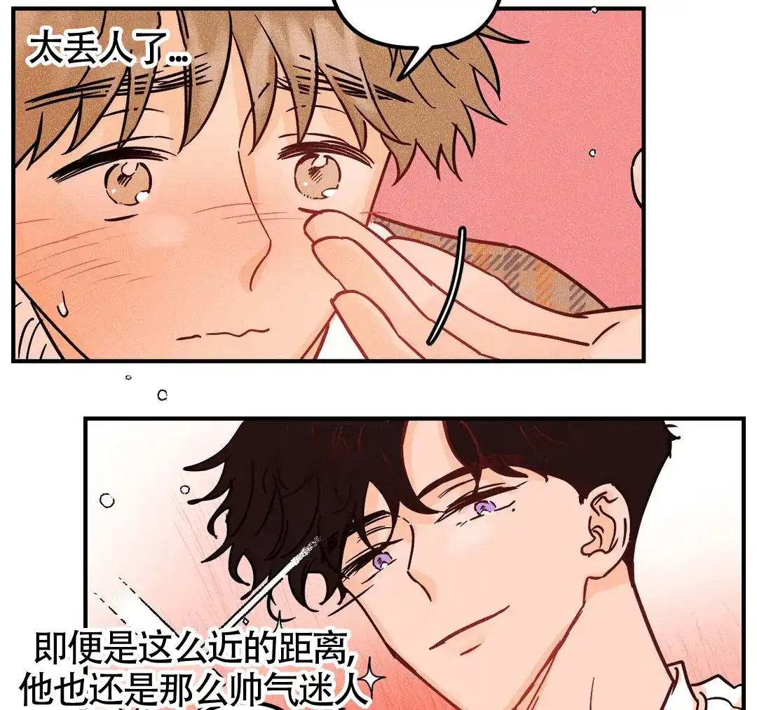 《奏爱》第42话 第30页