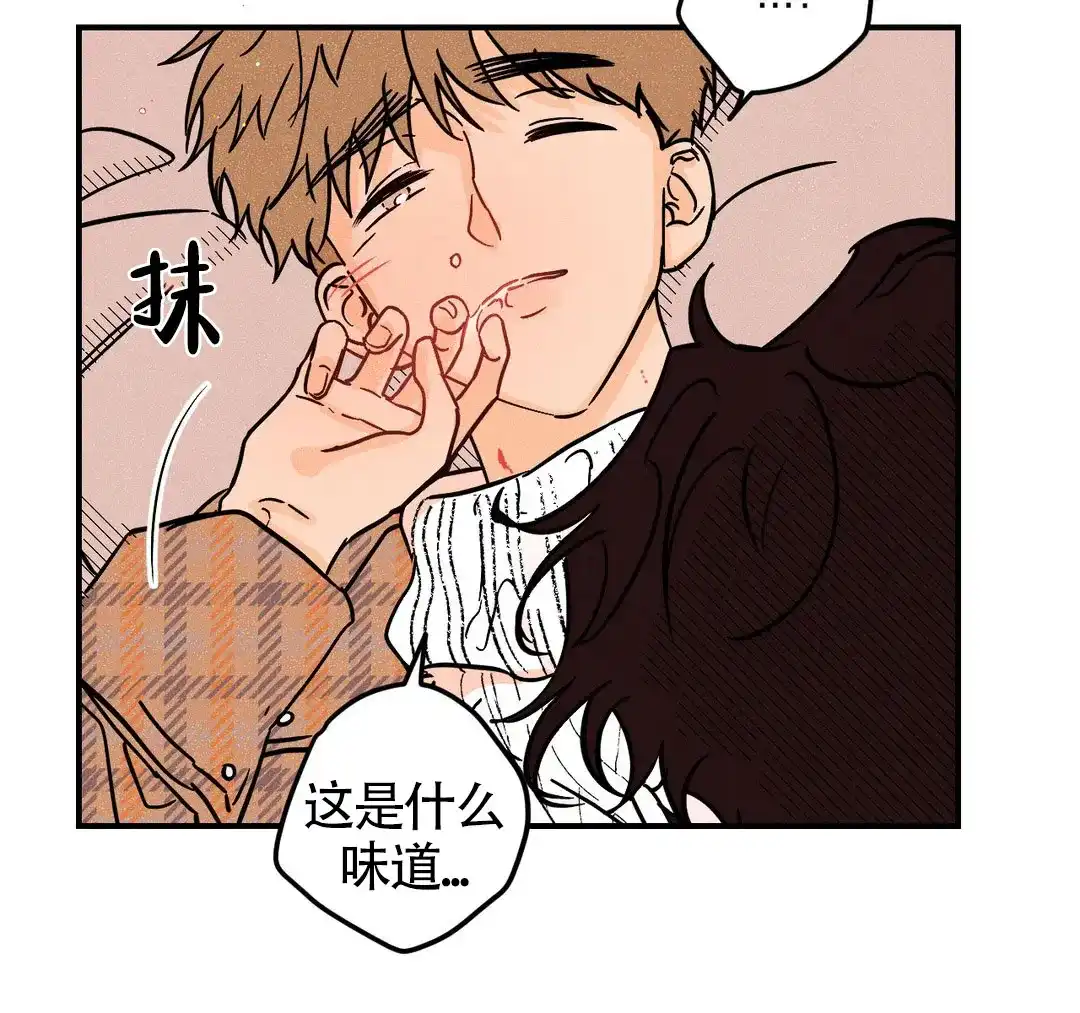 《奏爱》第42话 第12页