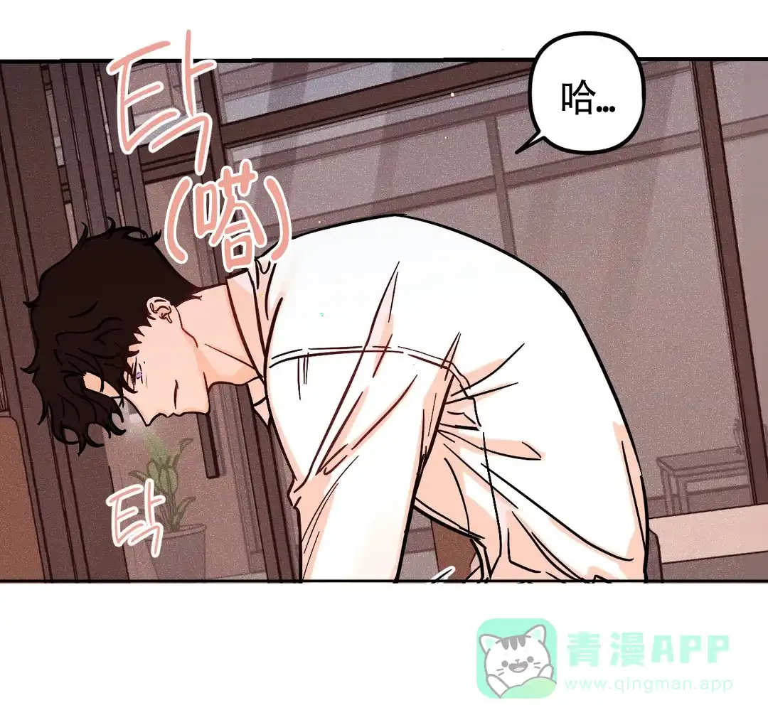 《奏爱》第42话 第1页