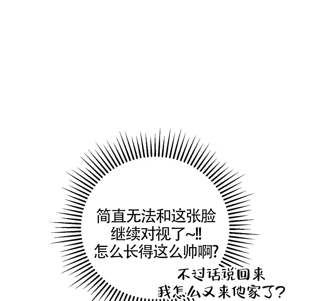 《奏爱》第42话 第32页