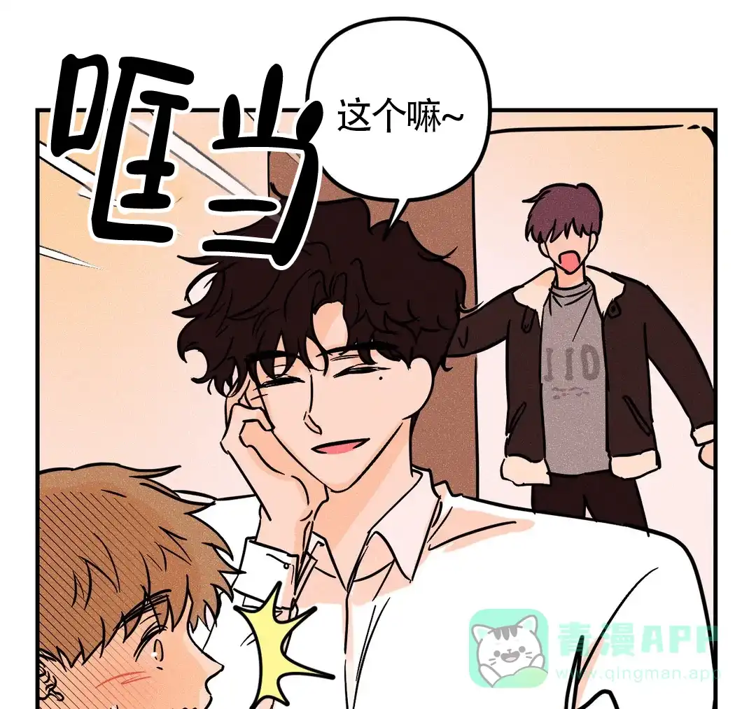 《奏爱》第42话 第36页