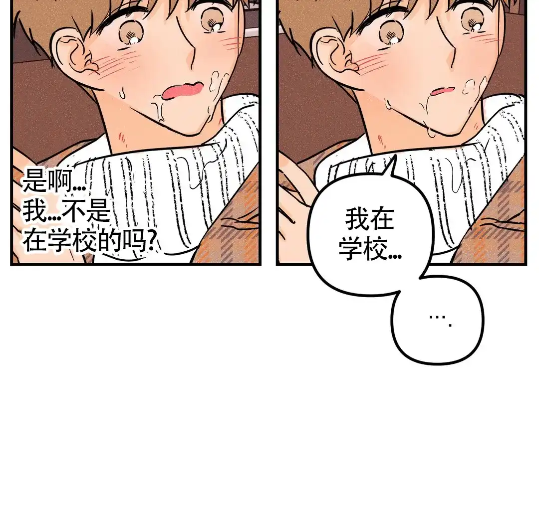 《奏爱》第42话 第19页
