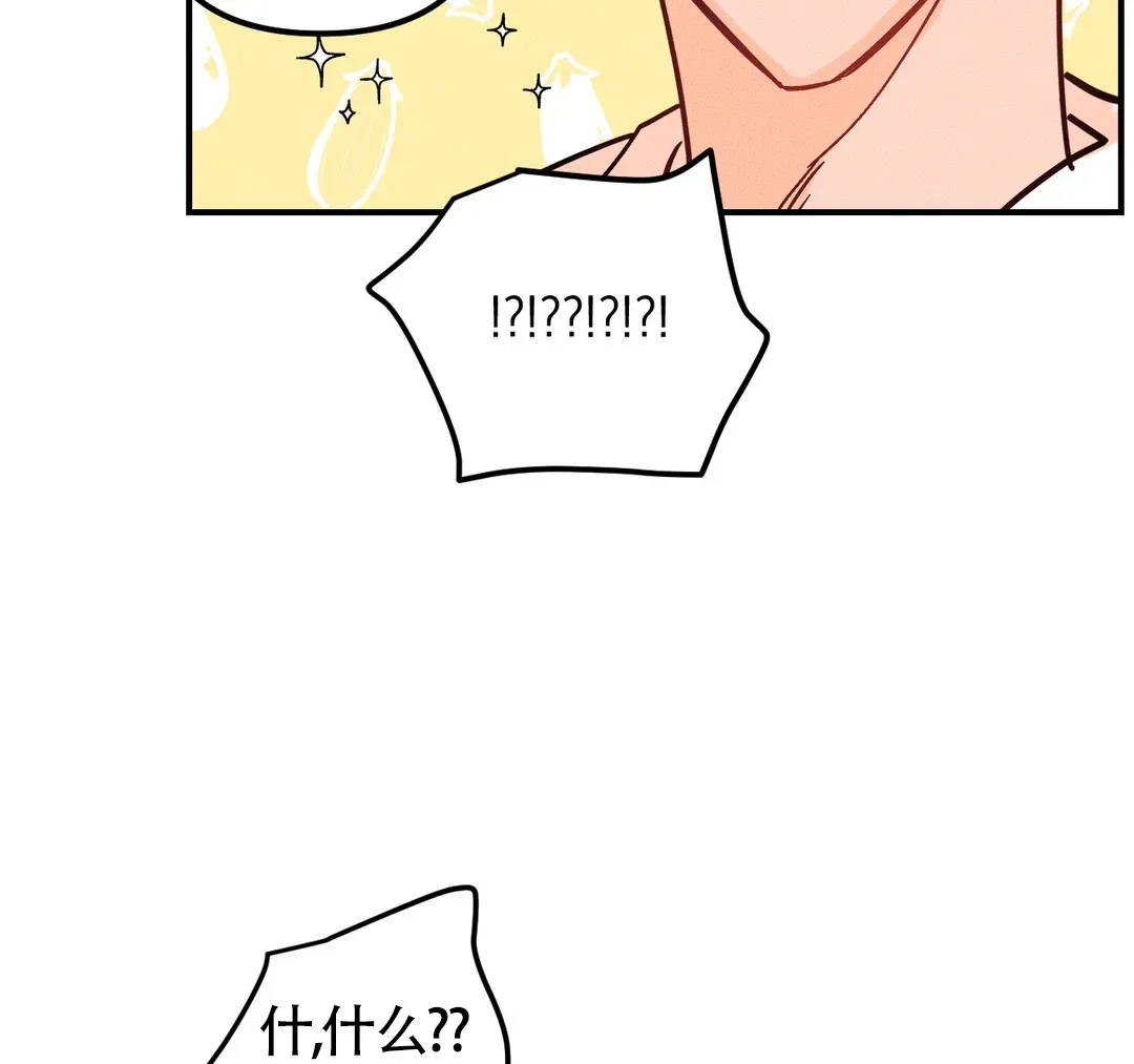 《奏爱》第42话 第25页