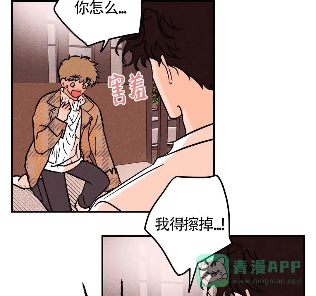 《奏爱》第42话 第26页