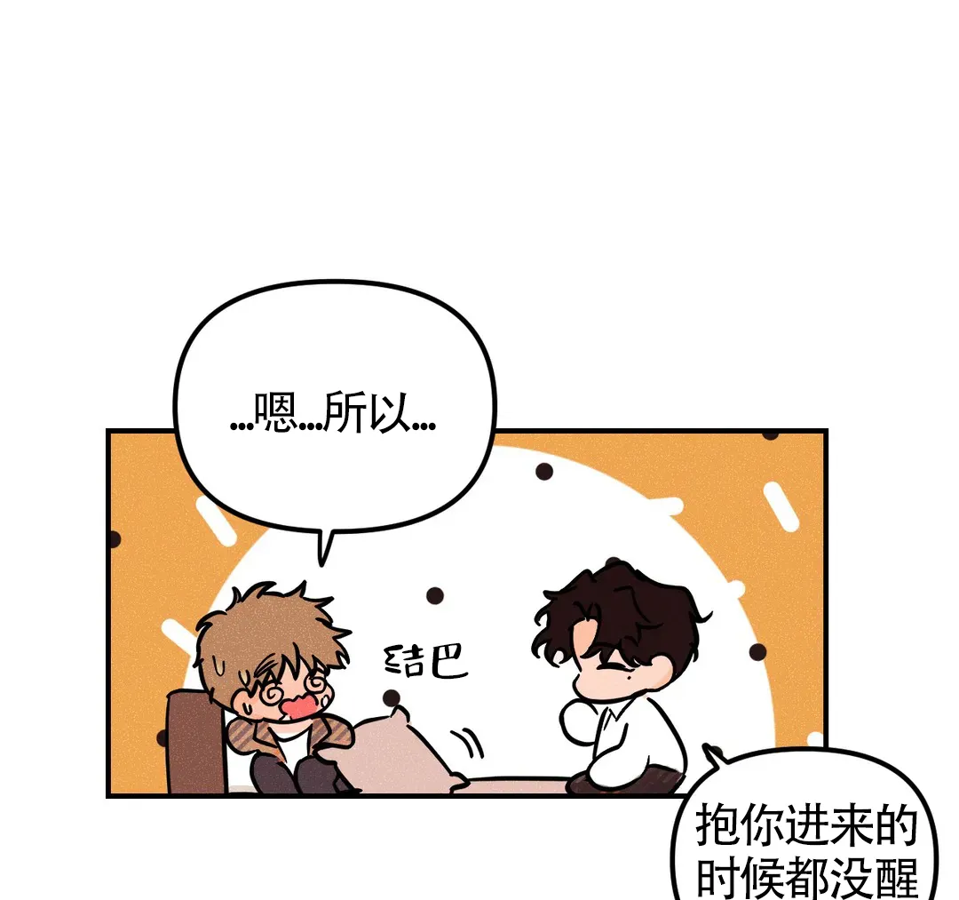 《奏爱》第42话 第17页