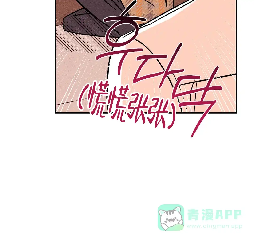 《奏爱》第42话 第16页