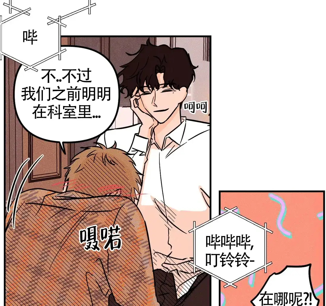 《奏爱》第42话 第34页