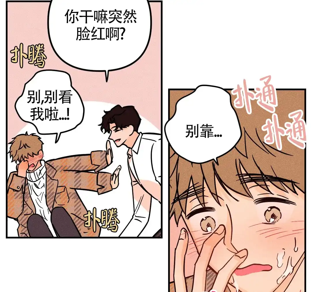 《奏爱》第42话 第22页