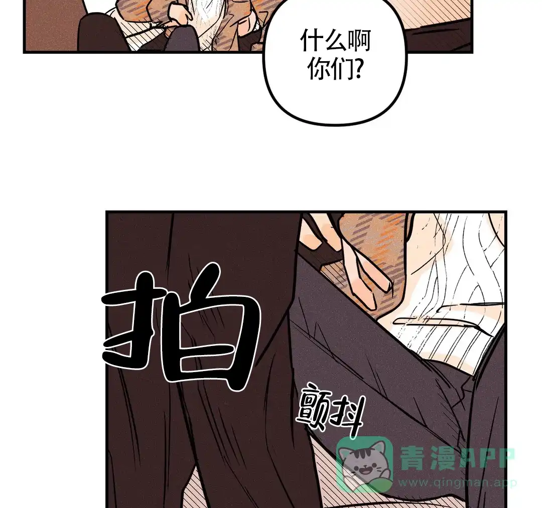 《奏爱》第43话 第31页
