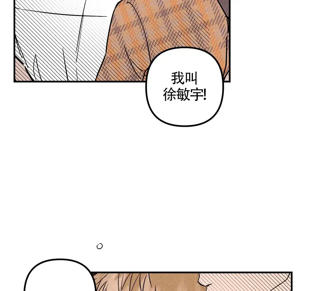 《奏爱》第43话 第13页
