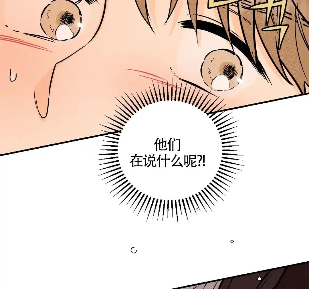 《奏爱》第43话 第24页
