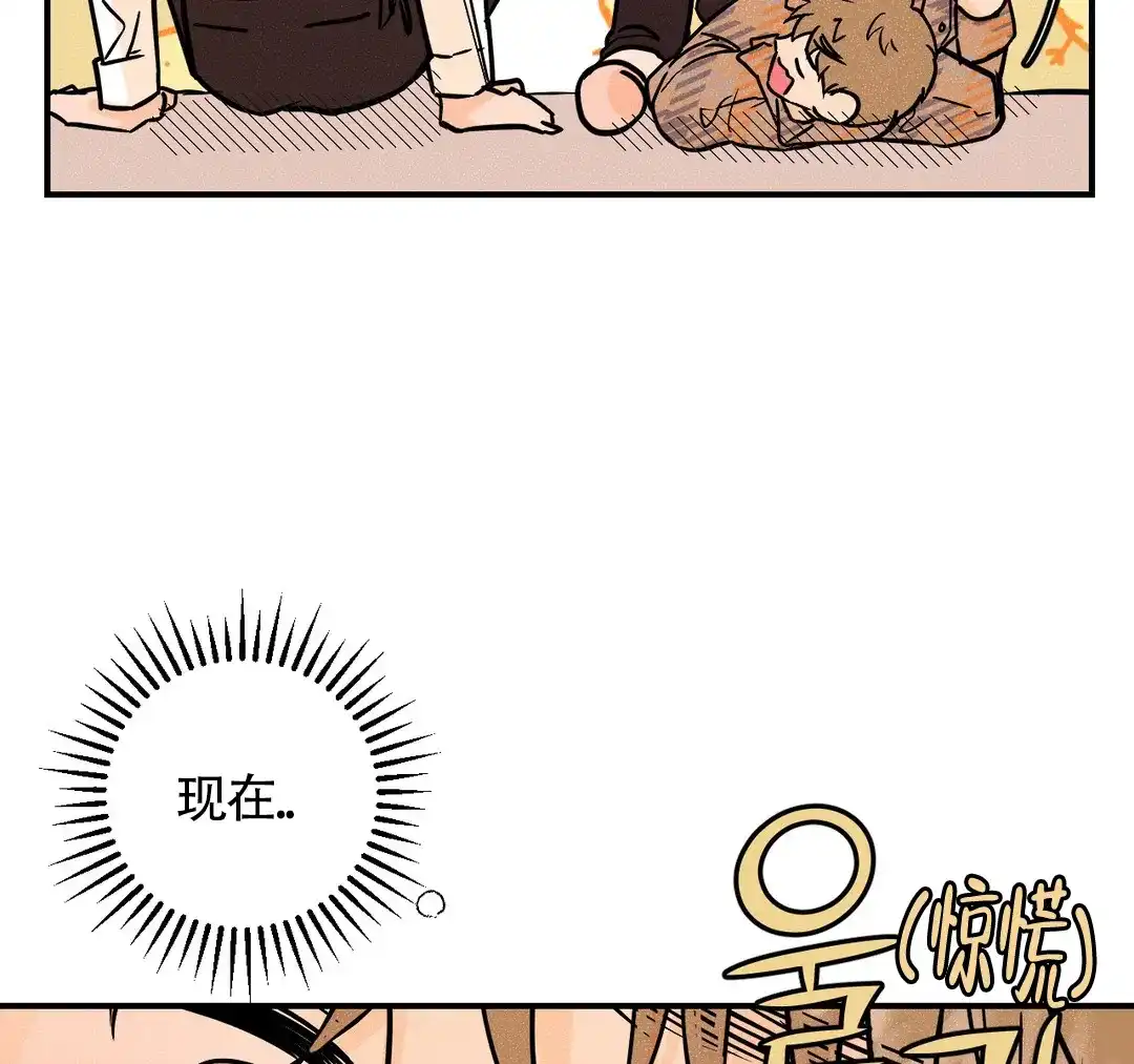 《奏爱》第43话 第23页