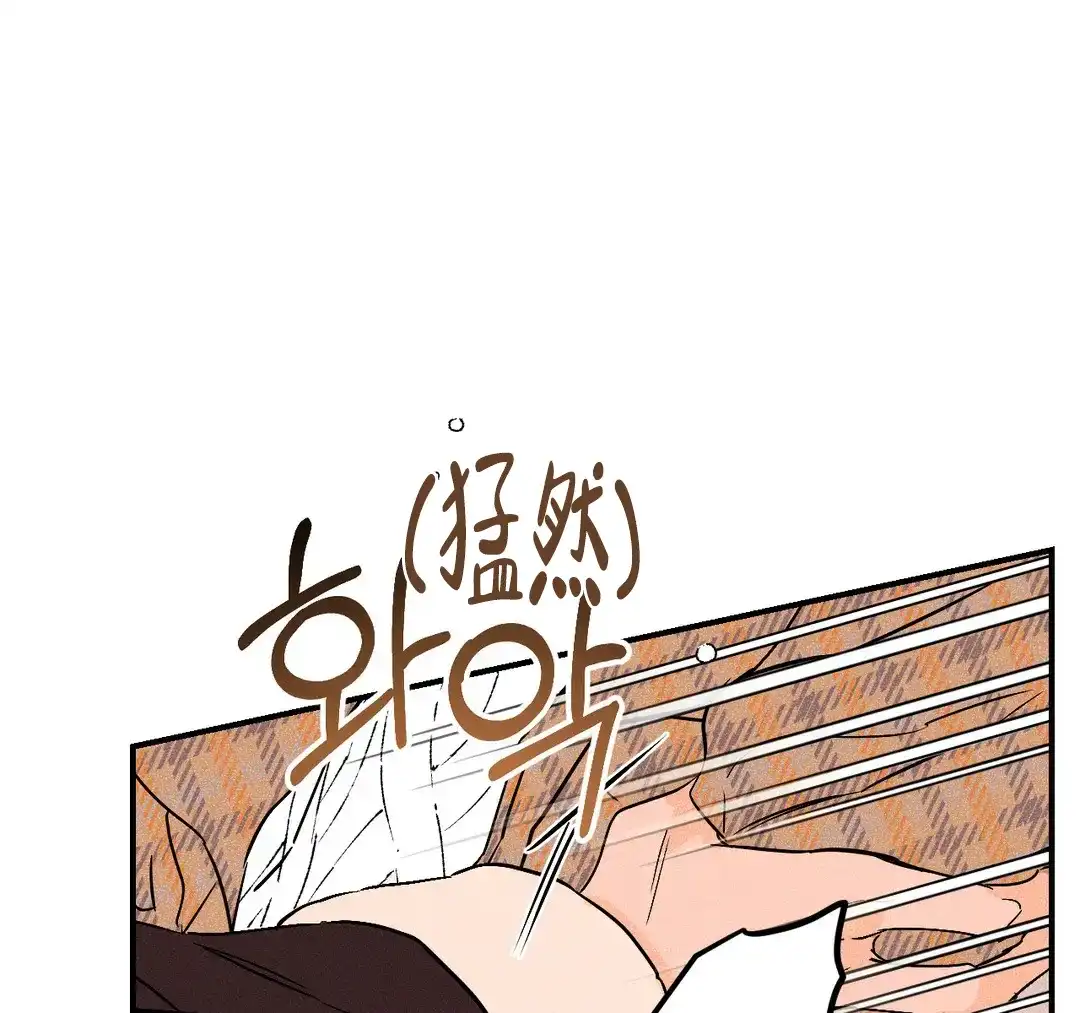 《奏爱》第43话 第15页