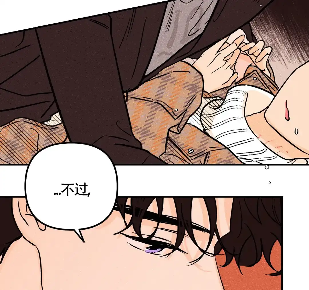 《奏爱》第43话 第25页