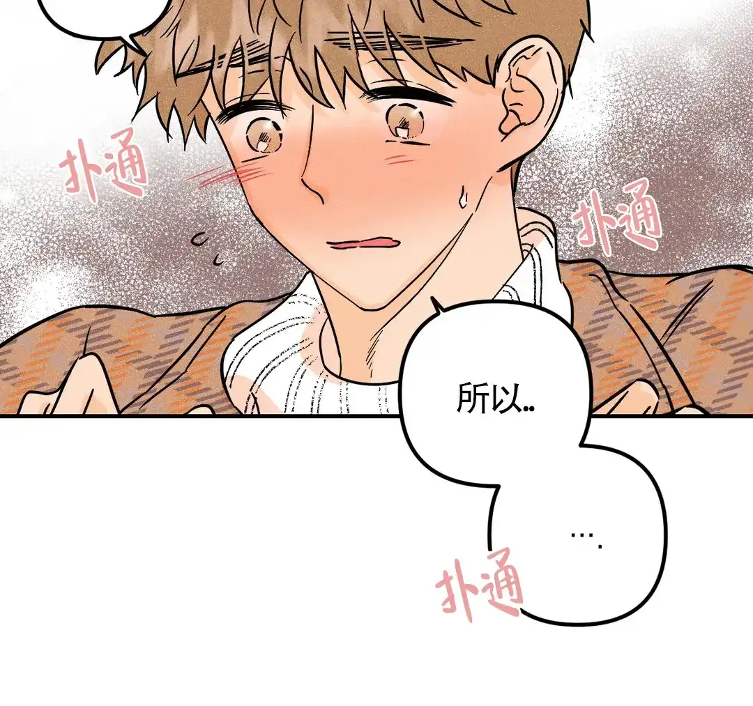 《奏爱》第43话 第40页