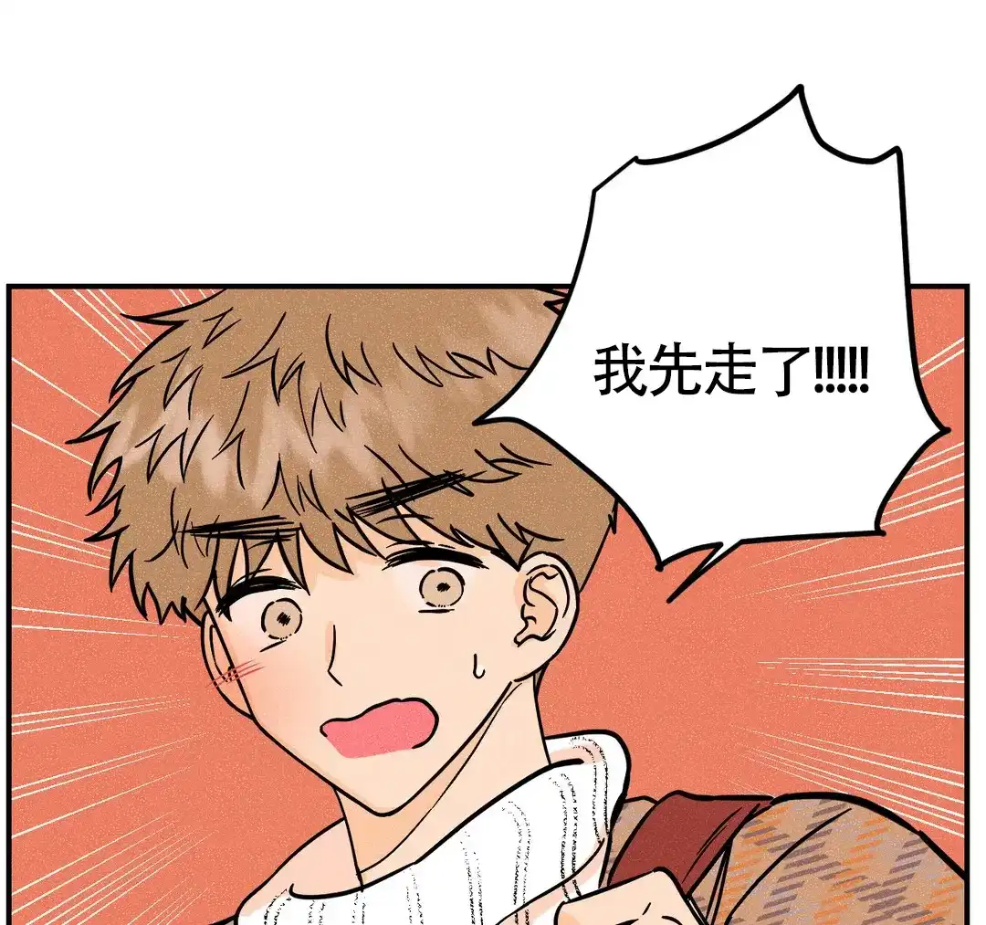 《奏爱》第43话 第43页