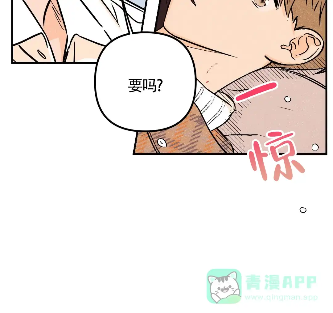 《奏爱》第43话 第21页