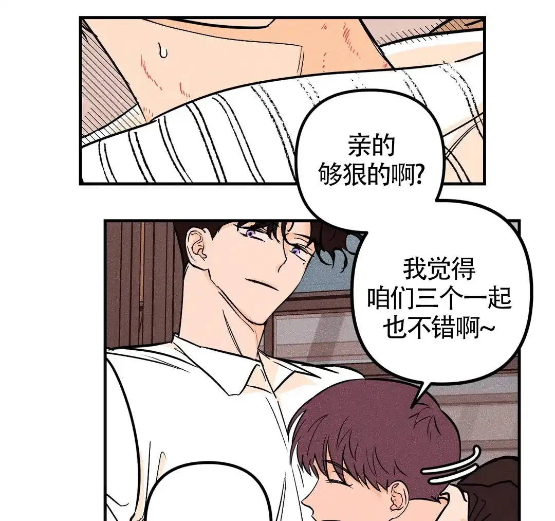 《奏爱》第43话 第18页