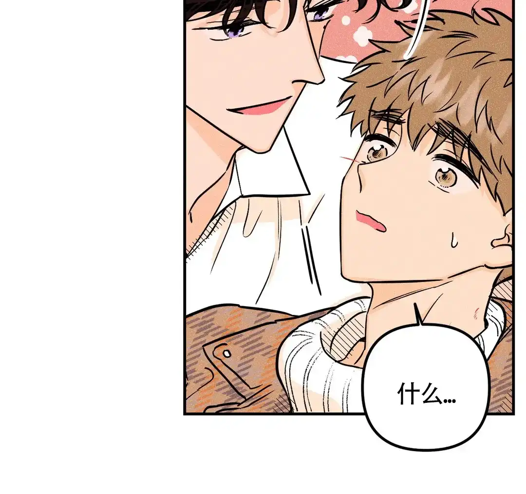 《奏爱》第43话 第29页