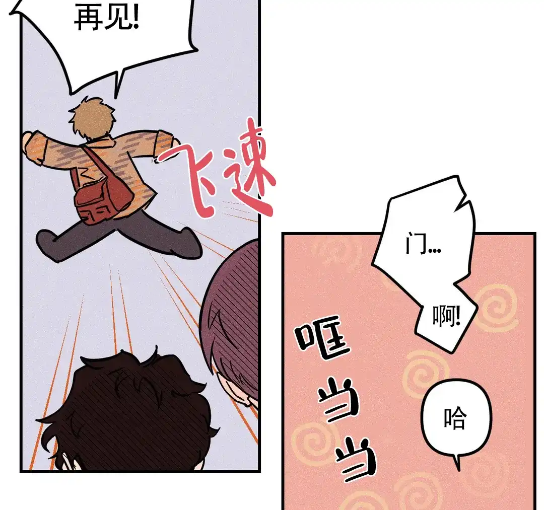 《奏爱》第43话 第45页