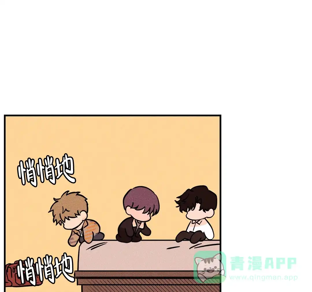 《奏爱》第43话 第41页