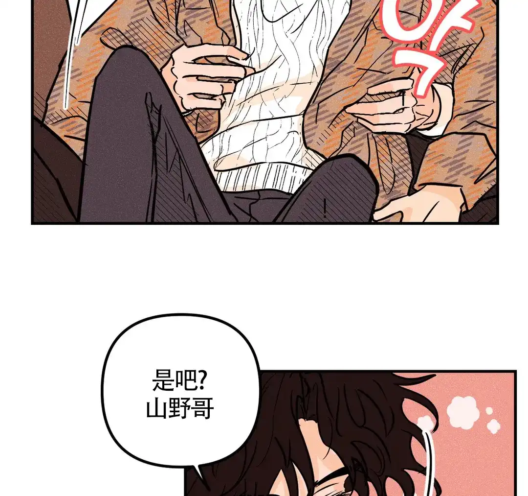 《奏爱》第43话 第28页