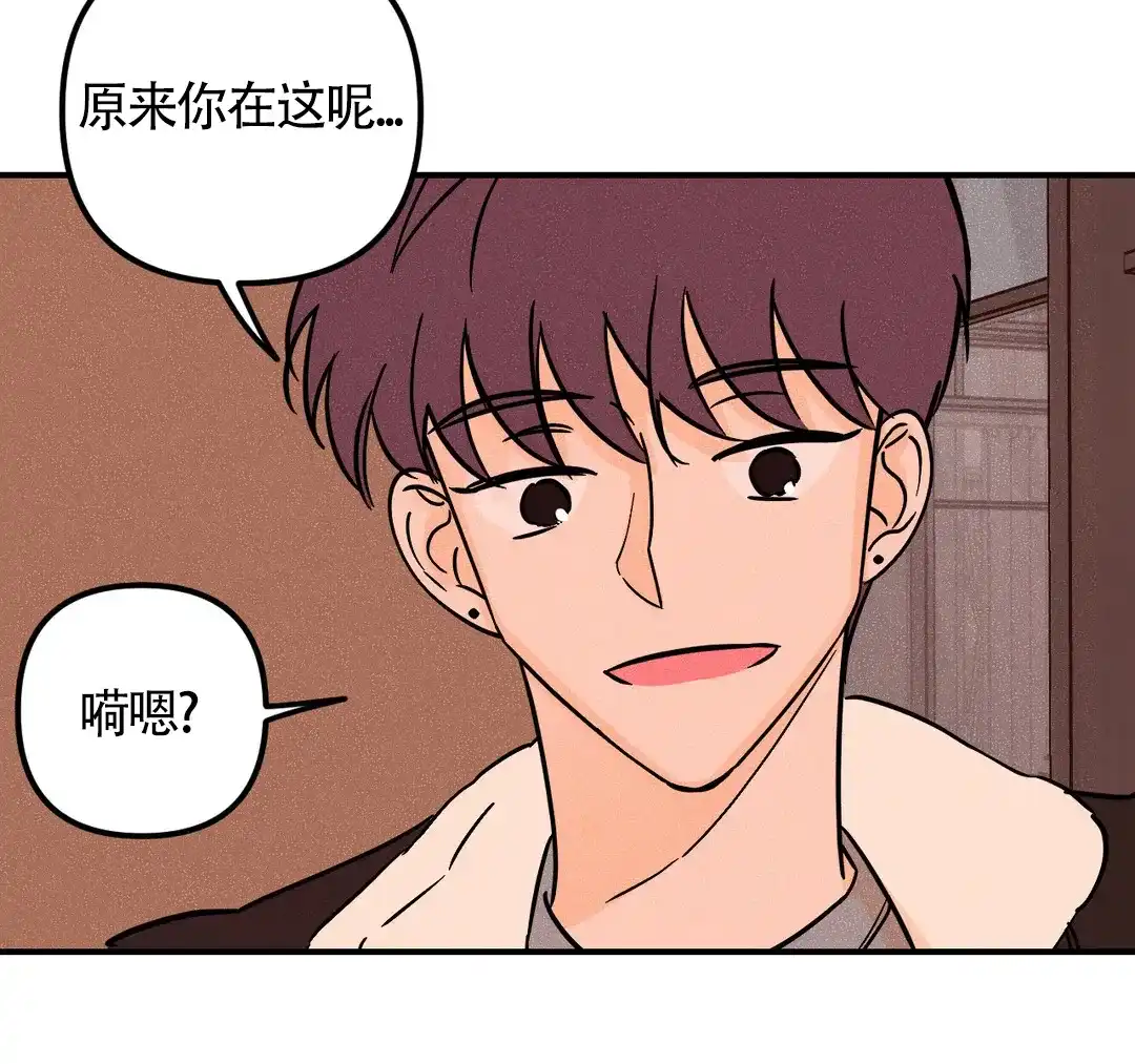 《奏爱》第43话 第4页
