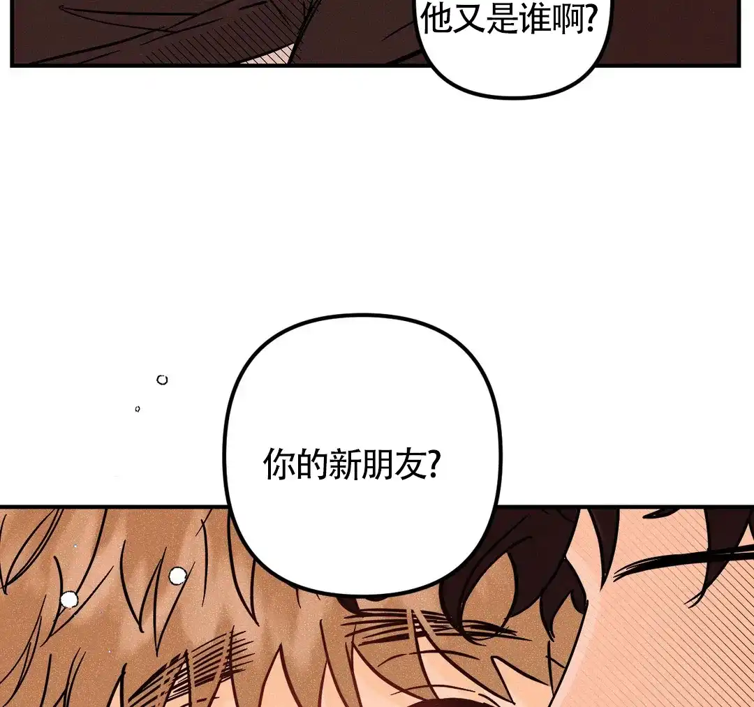 《奏爱》第43话 第7页