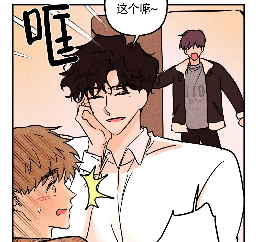 《奏爱》第43话 第2页
