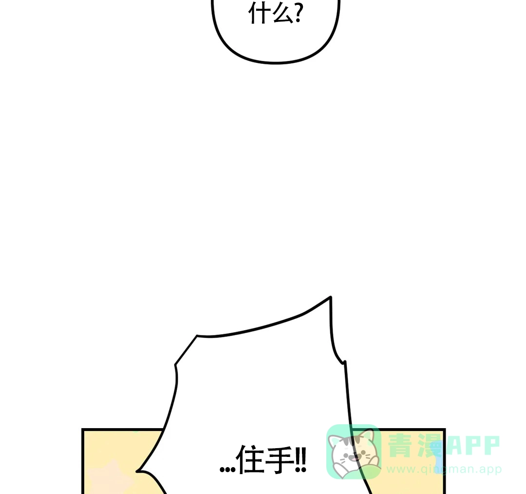 《奏爱》第43话 第36页
