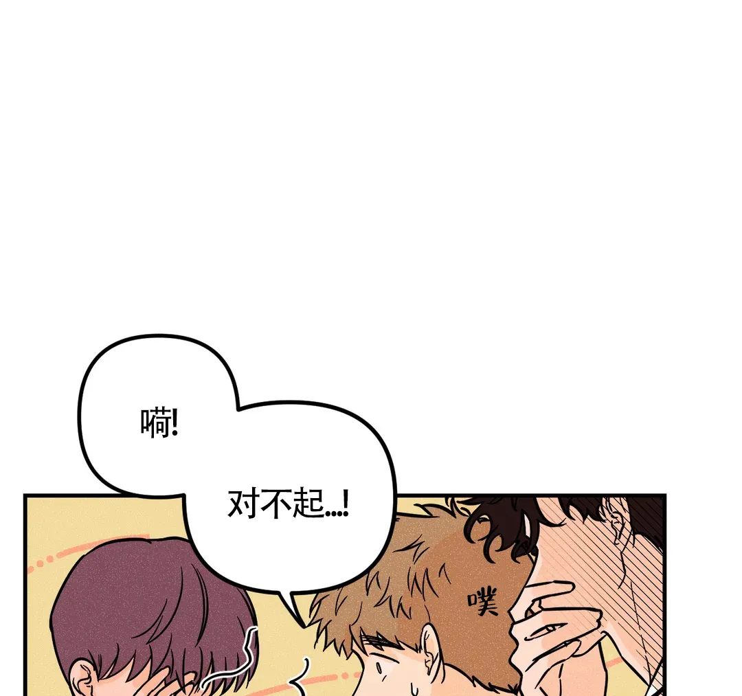 《奏爱》第43话 第38页
