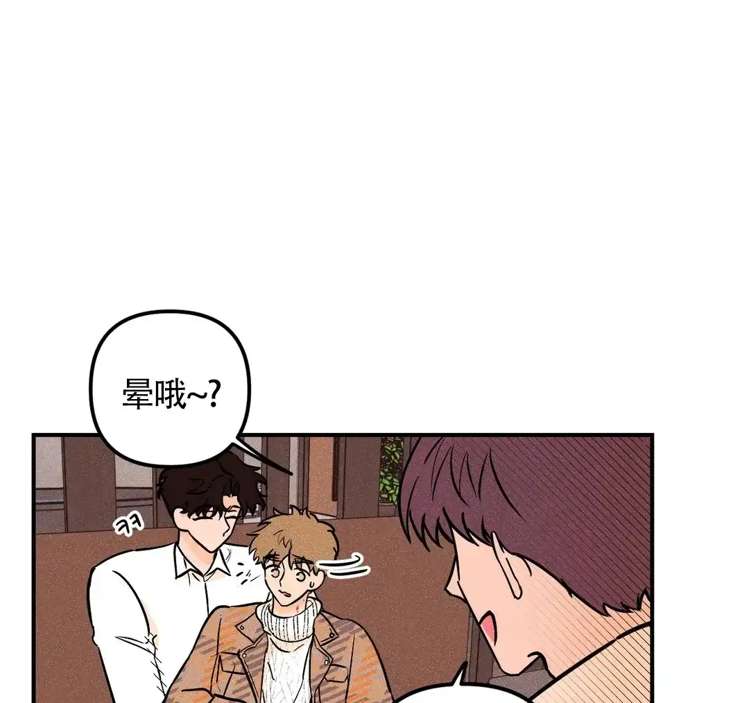 《奏爱》第43话 第30页