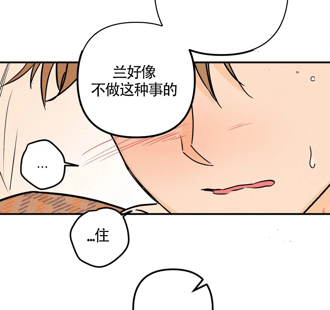 《奏爱》第43话 第35页