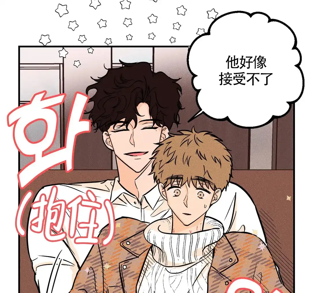 《奏爱》第43话 第27页