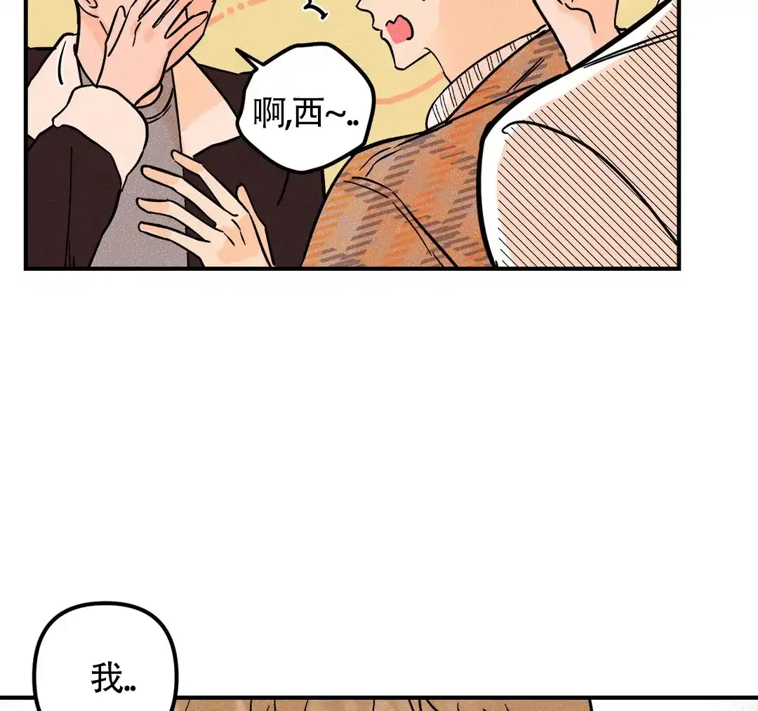 《奏爱》第43话 第39页