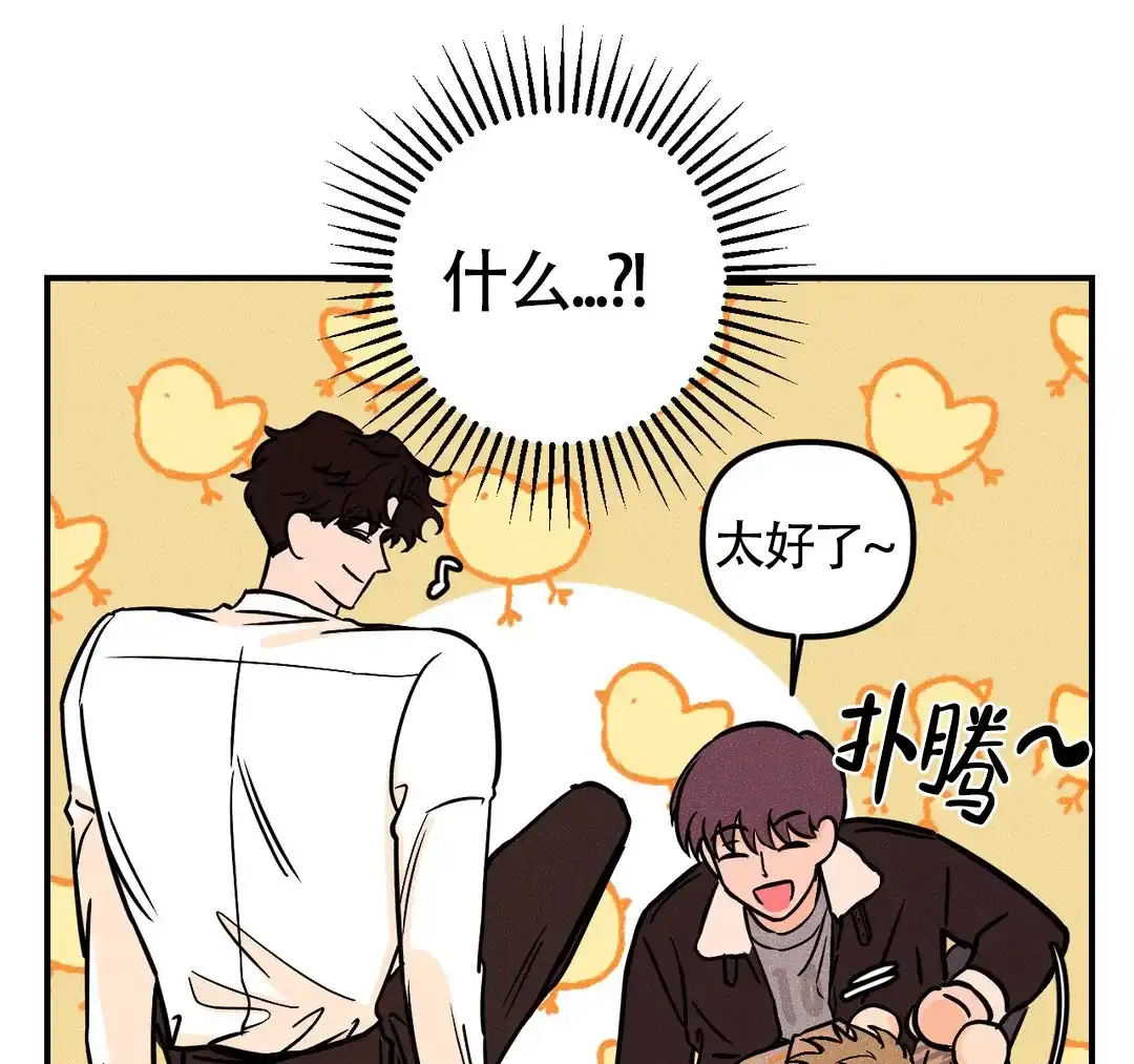 《奏爱》第43话 第22页