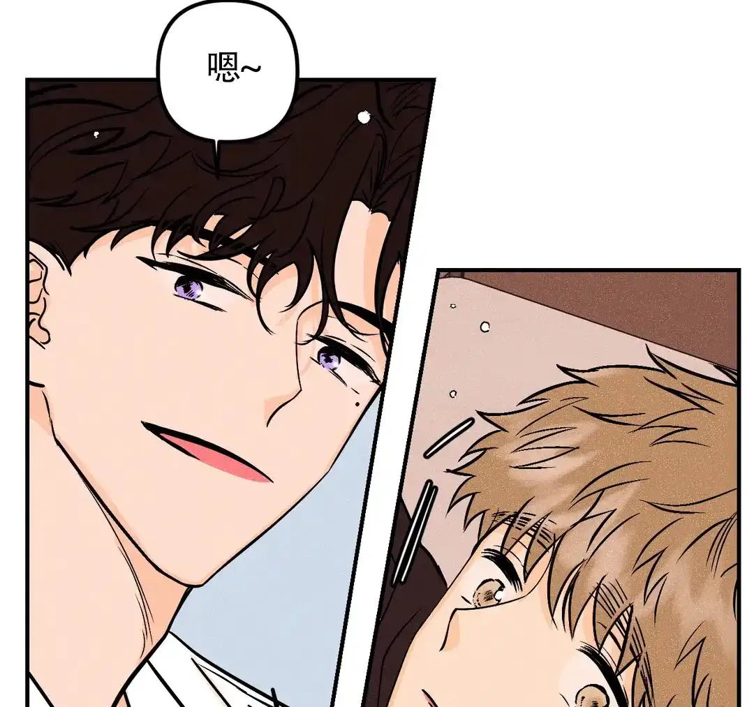 《奏爱》第43话 第20页