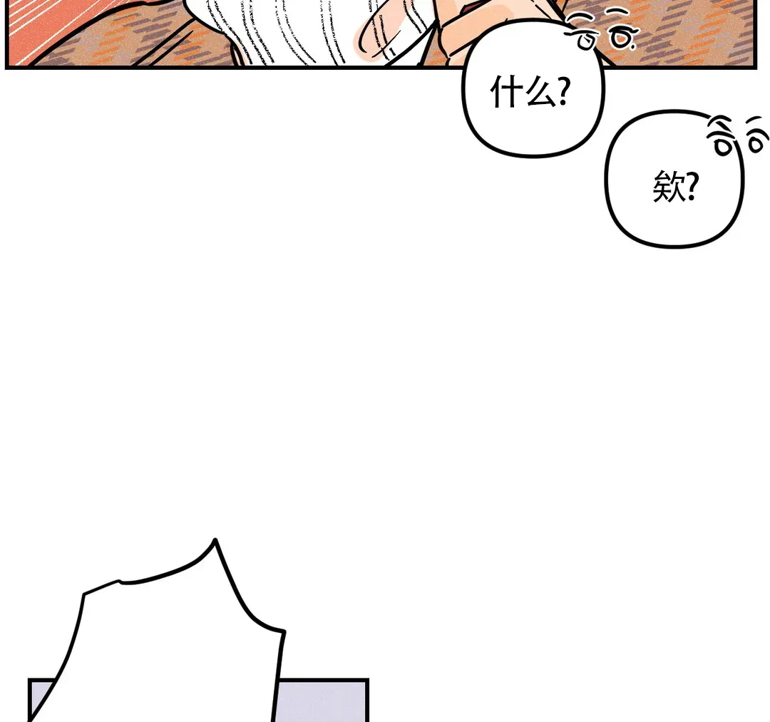 《奏爱》第43话 第44页