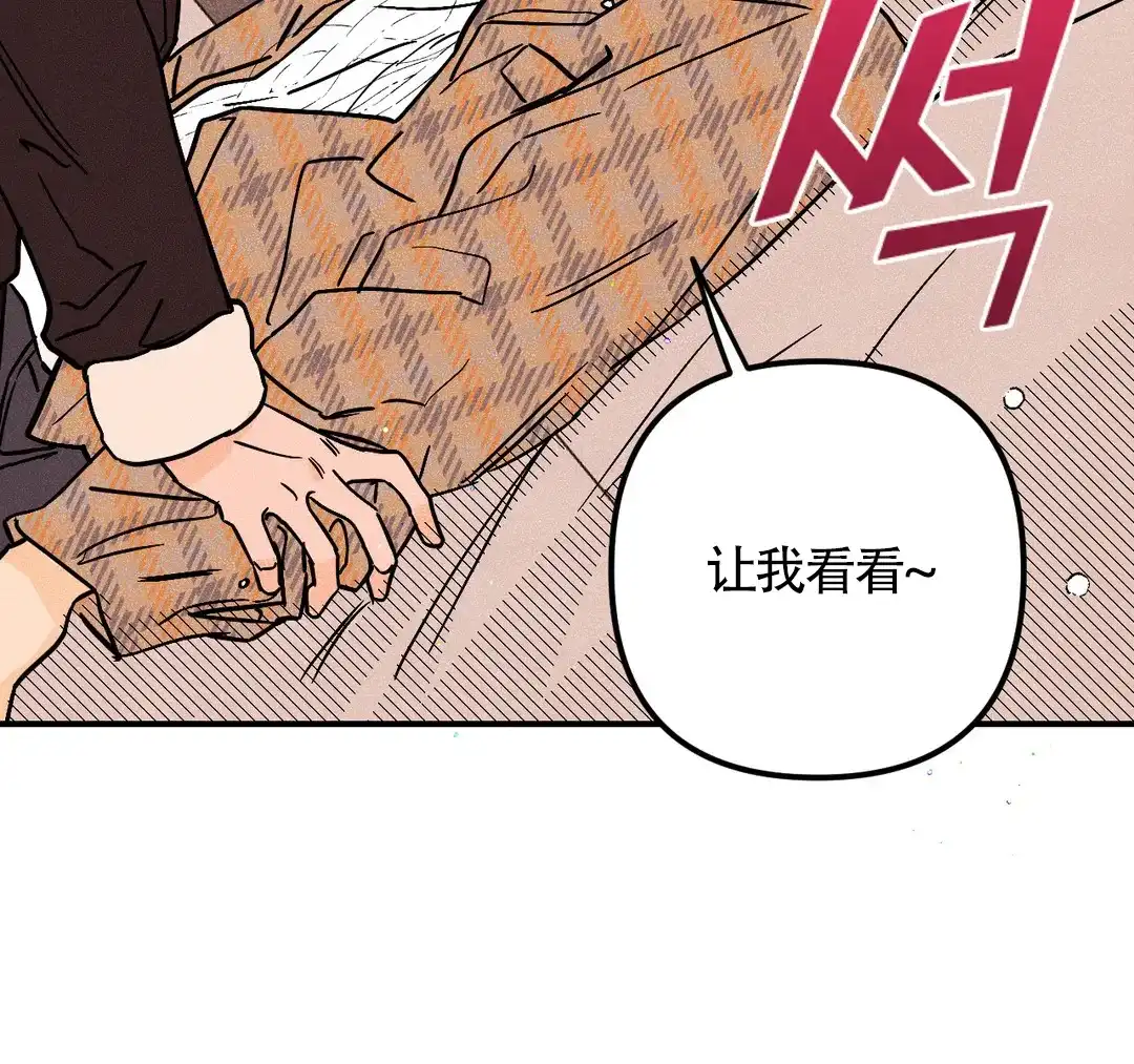 《奏爱》第43话 第17页