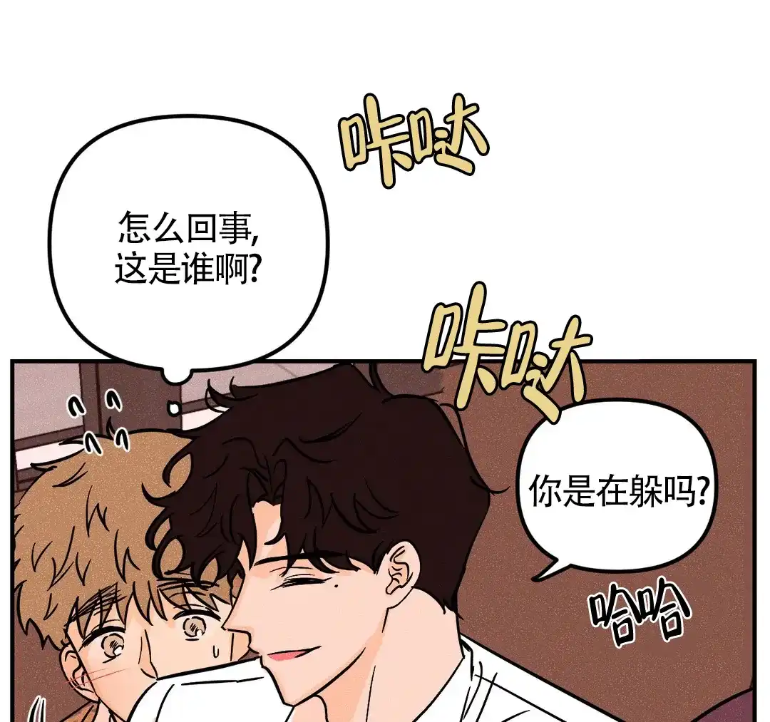 《奏爱》第43话 第5页