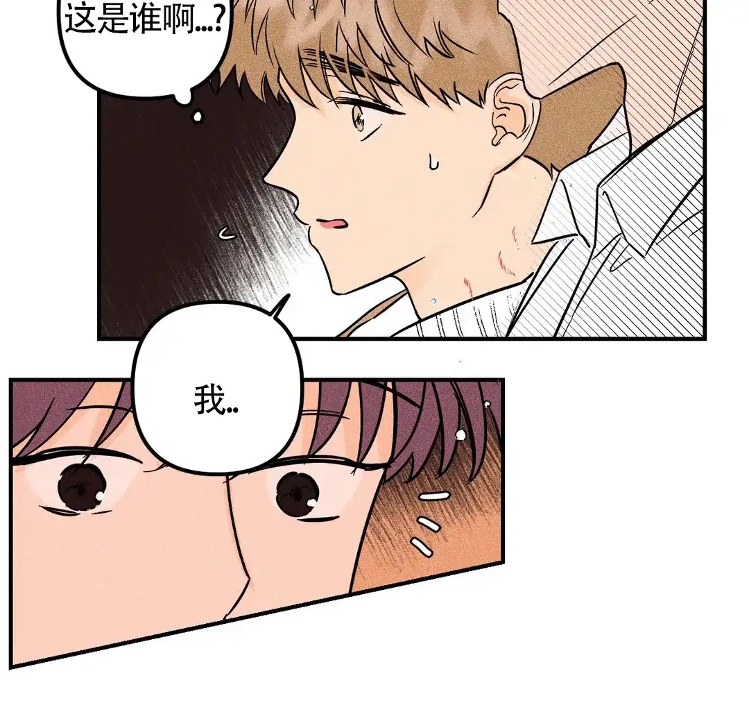 《奏爱》第43话 第14页
