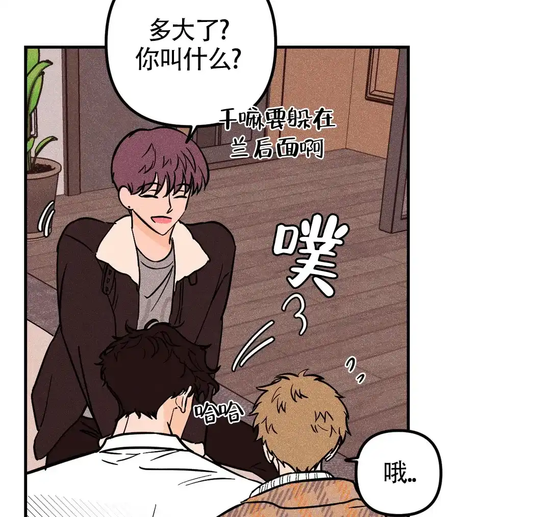《奏爱》第43话 第12页