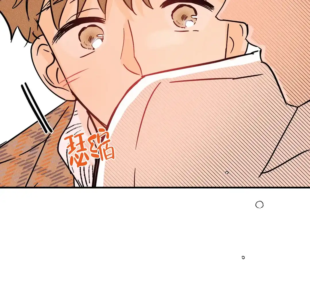 《奏爱》第43话 第8页
